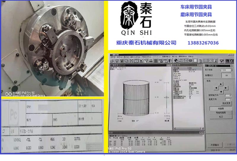 节圆夹具成功案例